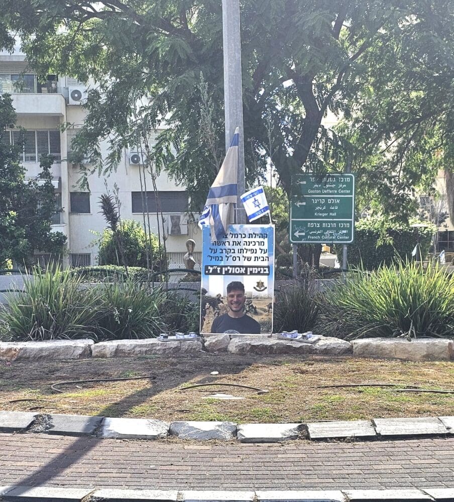פינת ההנצחה הספונטנית לחייל בני אסולין ז"ל ליד ביתו (צילום: חי פה בשטח)