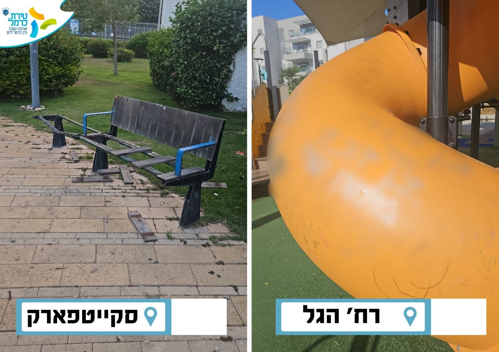 וונדליזם בטירת כרמל (צילום: ע.טירת כרמל)