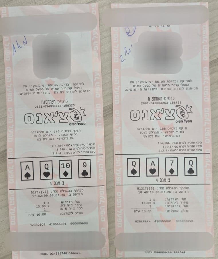 כרטיסי צ'אנס (צילום: משטרת ישראל)