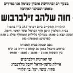 haifa haipo hava 23072025