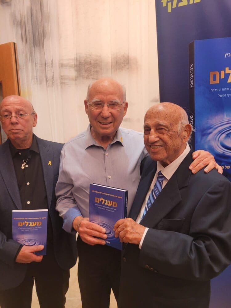 השקת הספר "מעגלים" (צילום: פוטו נסים)