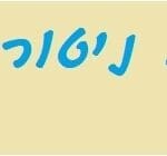 פורטל תצפיות ניטור הפרפרים של ישראל