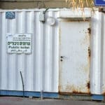 שירותים ציבוריים בחיפה (צילום: שרון לייבל)