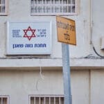מגן דוד אדום, מד"א, חולה, חולים, מחלה, איחוד הצלה, הצלה, אמבולנס, חובש, פראמדיק, מתנדב, לב, התמוטט, שבץ, התקף, חירום, רפואה, עזרה ראשונה, פינוי, רפואי, חבישה, החייאה, דפיברילטור, רופא, רפואה, תרופות, אלונקה, תאונה, נט״ן, טיפול נמרץ, 101