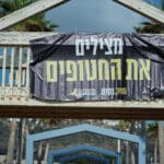 חטופים, BringThemHomeNow, החזרה, כיכר, שלט, סרט, צהוב, תמיכה, הזדהות, קהילה, אירוע, מחאה, שקט, יחד, תקווה, ריכוז, מטה, תמונות, עצרת, הפגנה, חרבות ברזל, משפחות, מנהרה, מלחמה, אוקטובר, שלטים, רחובות, עיר, פוסטרים, לב, שבור, געגוע, עכשיו, דגלים, נאומים, קהל, במה, זעקה, שולחן, מדבקות, סטיקר, הביתה, חולצות, הפקרה, עיסקה, עסקה, חטופים, חטוף, חטופה, חטופות, חמאס, חפים מפשע, טרור, כאב, כוח, ישראל, מאבק, מטה, מחאה, מחבל, מחבלים, מחויבות, מנהרה, מנהרות, מועצה, מפגינים, משפחות, משפחה, נחישות, סולידריות, סמל, סרט צהוב, עוטף, עוטף עזה, עזה, עם ישראל, עצב, קהילה, רצועת עזה, שבוי, שבויים, שבייה, שביות, שבות, שב, שבה, שבים, שלט, שביעי, אוקטובר, תפילה, תפילות, תמיכה, תקווה, צהוב.