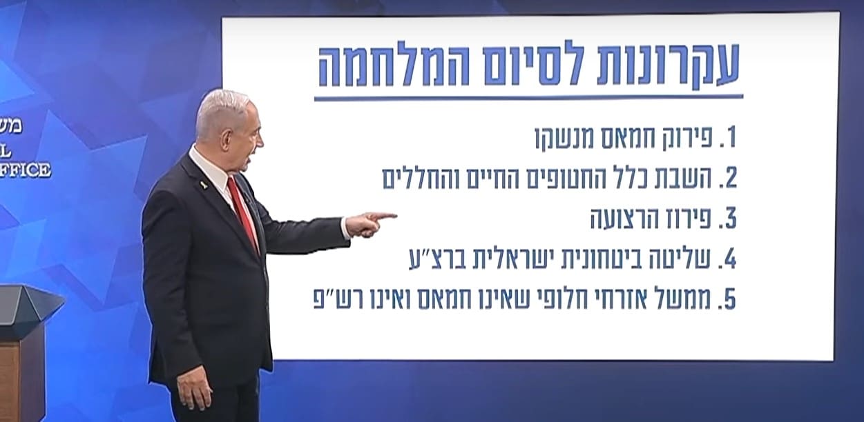 בנימין נתניהו (צילום: משרד ראש הממשלה)