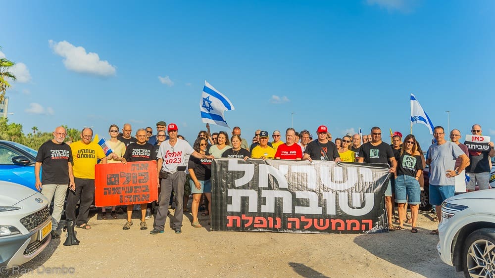 מחאה למען השבת החטופים- מת"ם חיפה (צילום: רן דמבו, מטה המשפחות למען החזרת החטופים ,חיפה)