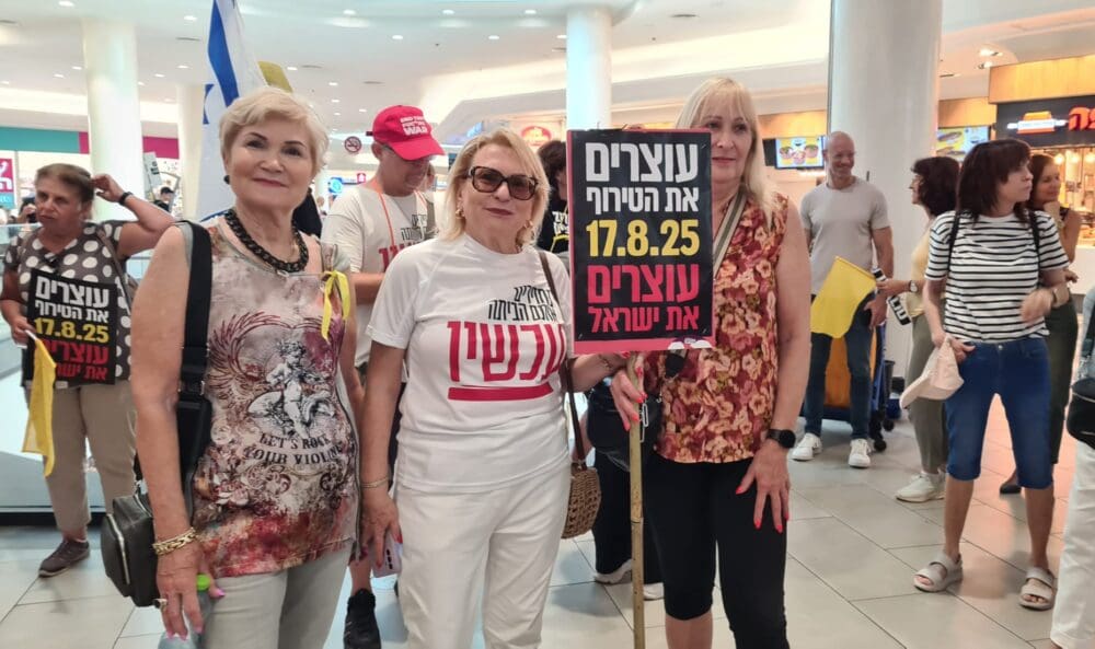 המחאה להשבת החטופים בגרנד קניון בחיפה (צילום: יעל הורוביץ)