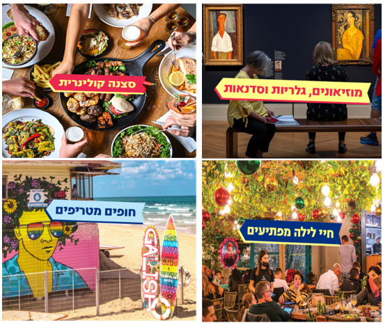 דברים שאפשר לעשות רק בחיפה