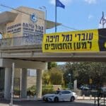 עצרת הזדהות של עובדי נמל חיפה עם משפחות החטופים (צילום: נמל חיפה)