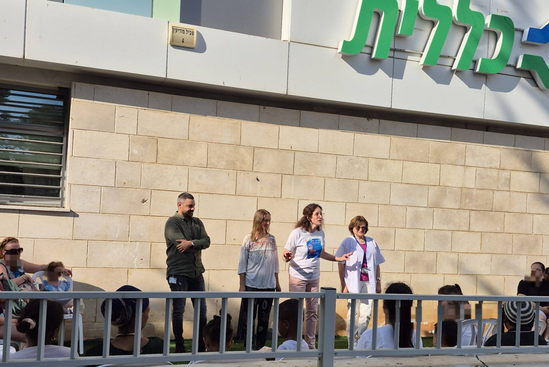 אירוע בריאות בהרמן קרית מוצקין (צילום: כללית)