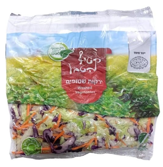 ירקות שטופים - קטיף הטבע (צילום: משרד הבריאות)