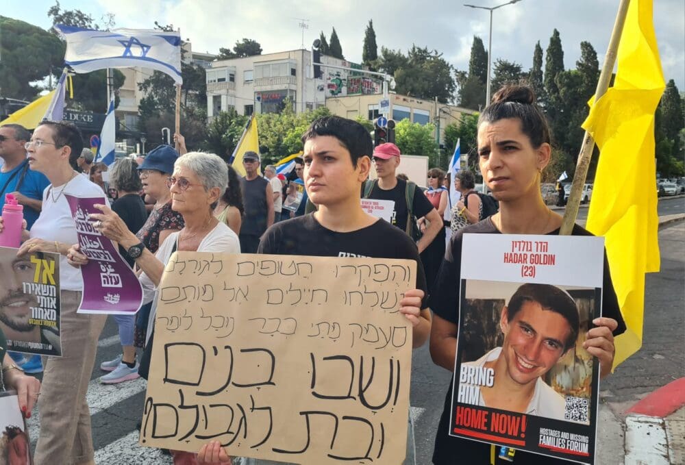 הפגנה בחיפה - למען עסקה לשחרור החטופים וסיום המלחמה 26/8/25 (צילום: יעל הורוביץ)