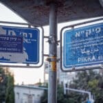 אוקטובר, עכשיו, אמונה, החזרה, הזדהות, הפגנה, כאב, כיכר, געגוע, דגל, חמאס, חטוף, חטופים, חפים מפשע, חרבות ברזל, טרור, מלחמה, מאבק, מחאה, מחבל, מחבלים, מנהרה, מנהרות, מטה, מתגעגעים, משפחה, משפחות, עוטף עזה, עצרת, עם ישראל, פוסטרים, מדבקות, סטיקר, סולידריות, סרט, סרט צהוב, שבוי, שבויים, שביעי באוקטובר, שלט, תמיכה, צהוב, זעקה, BringThemHomeNow