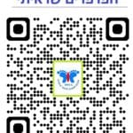 הפרפרים שראיתי – מדע אזרחי