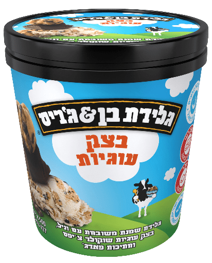 גלידה בן & ג'ריס (צילום: משרד הבריאות)