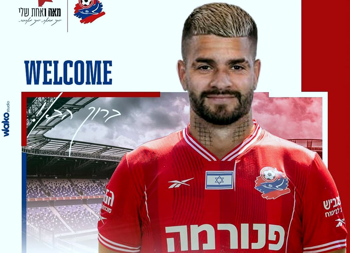 הפועל חיפה: לסאלם ג'ידו קרע מלא בצולבת יעדר 10 חודשים • רותם חטואל חתם לעונה (צילום: דוברות הפועל 