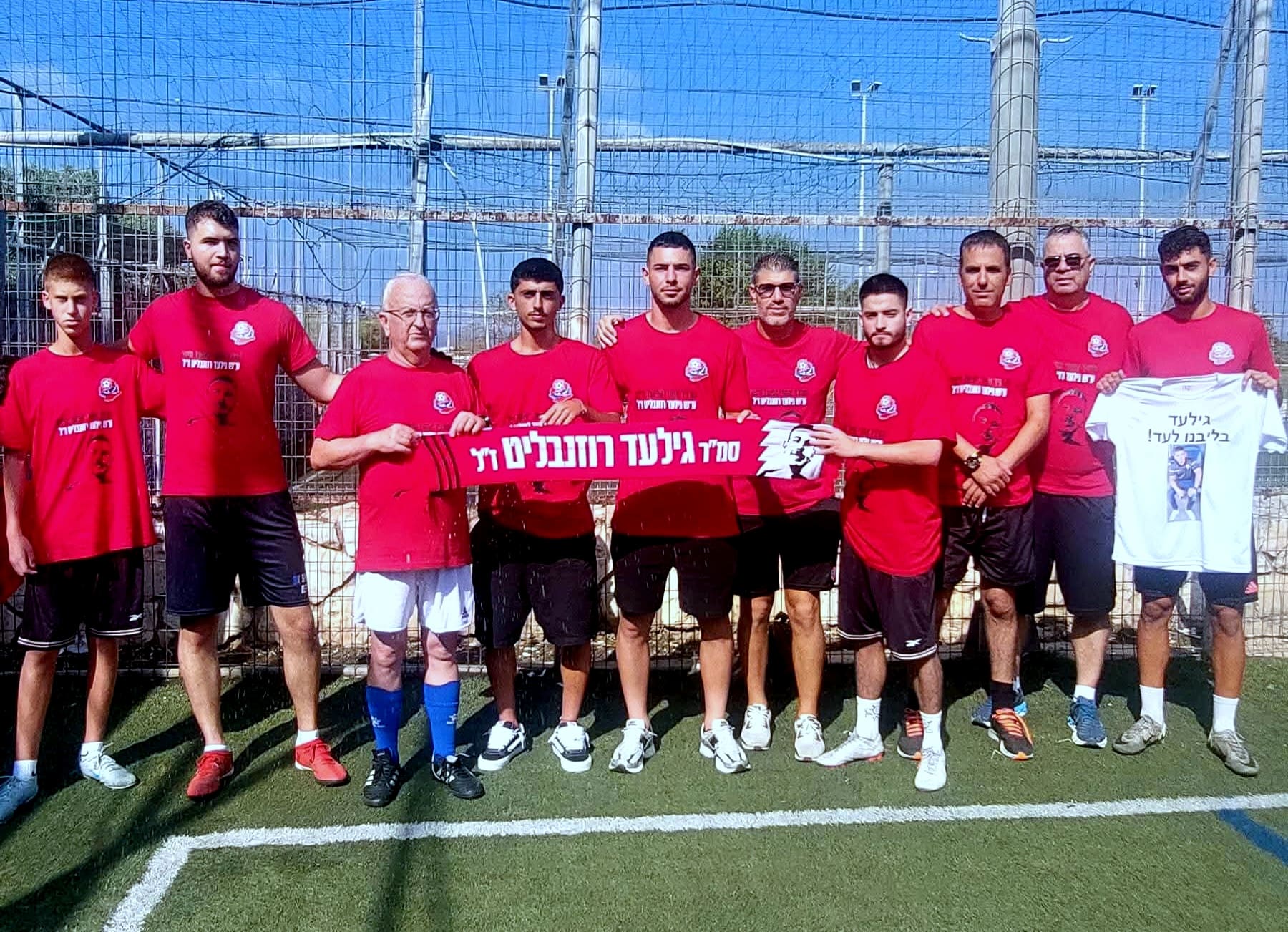 מרגש: טורניר לזכרו של גילעד רוזנבליט ז