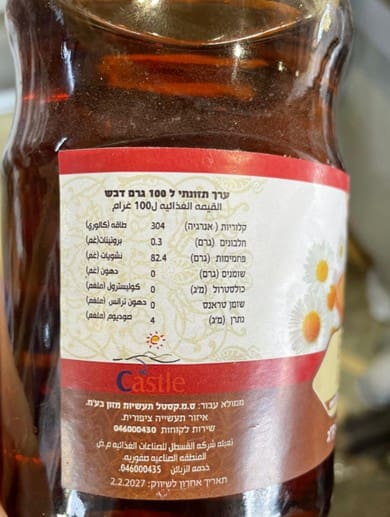 דבש "הרי הגליל" - מזויף (צילום: משרד הבריאות)