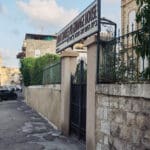 בית ההארחה הגרמני סנט צ׳ארלס ברחוב יפו (צילום: שרון לייבל)
