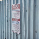 שלט סכנה באתר בנייה (צילום: שרון לייבל)