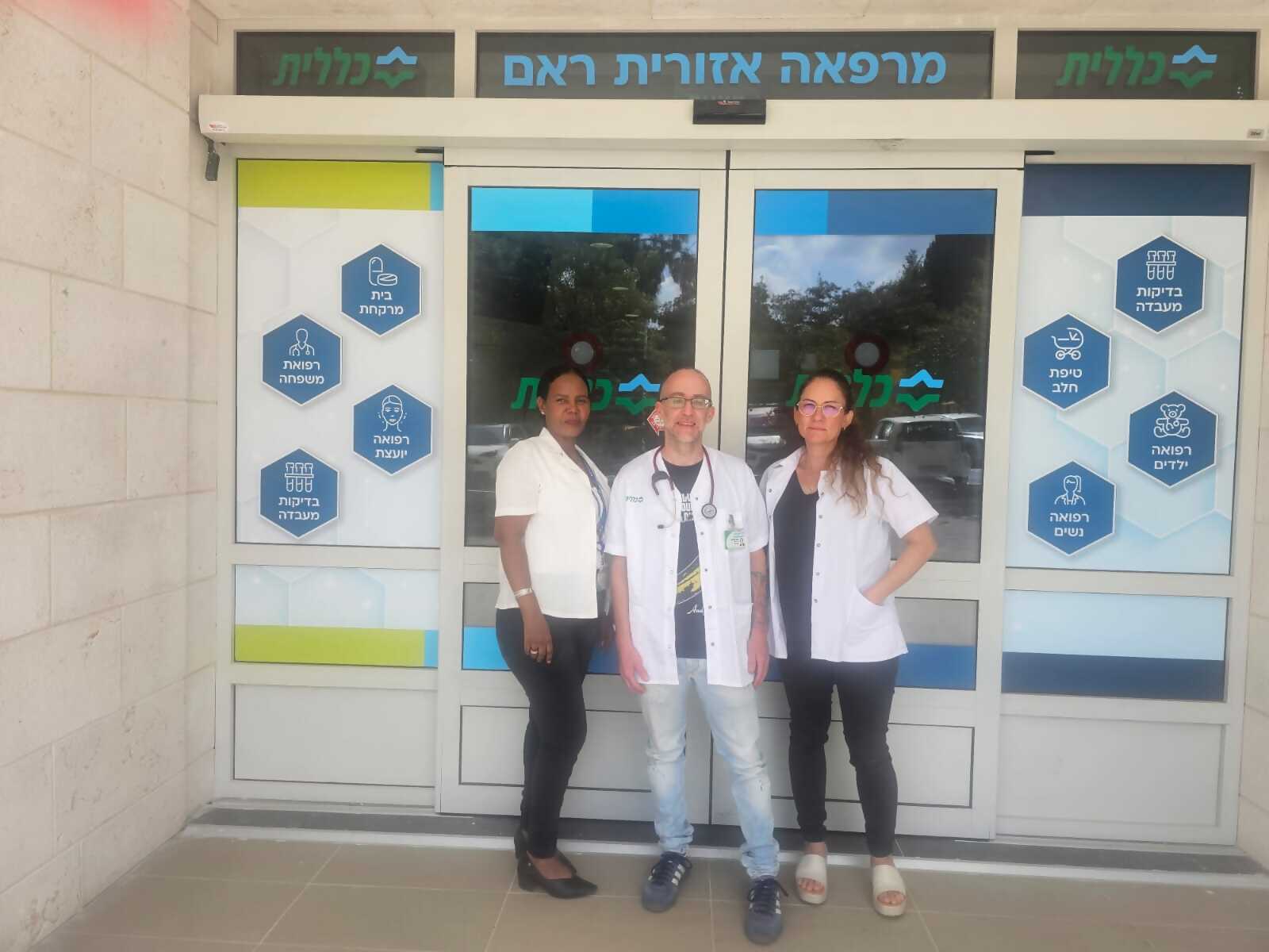 צוות מוביל במרפאה החדשה ראם - מיכל שוהם, דר עופר שחר ויפית בזואייהו (צילום: כללית)