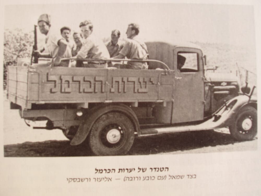 הטנדר של יערות הכרמל, משמאל אליעזר ורשבסקי (צילום: פרץ ליכטשנטיין, באדיבות דפנה קהילה)