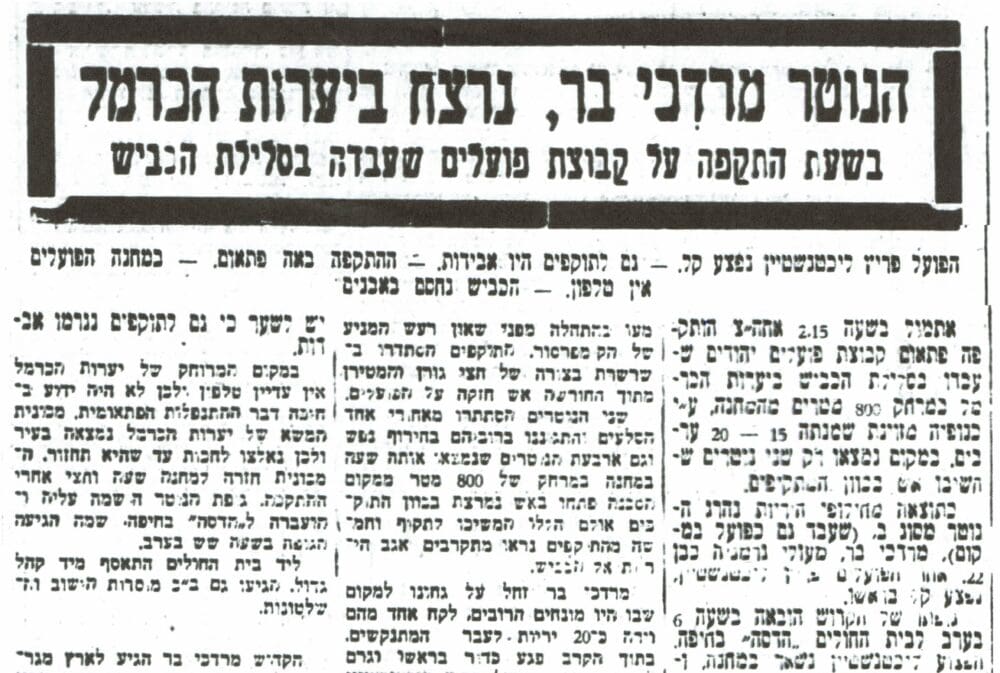 העיתונות דיווחה בהרחבה על הירצחו של הנוטר מרדכי בר ("הבקר", 1.4.38, באדיבות "עיתונות יהודית היסטורית")
