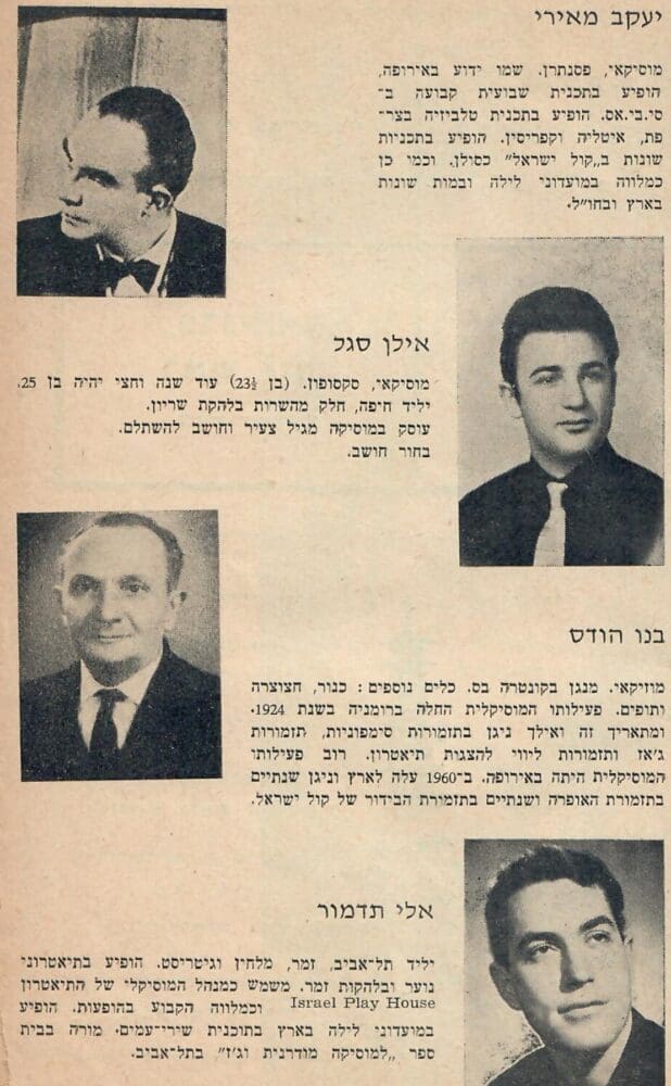 הרכב התזמורת לתוכנית ראשונה "שמחת זקנתי" (צילום: אילן סגל)