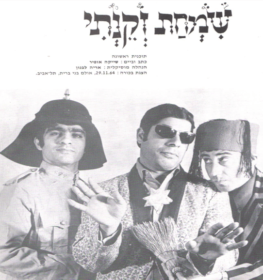 הגשש החיוור - 