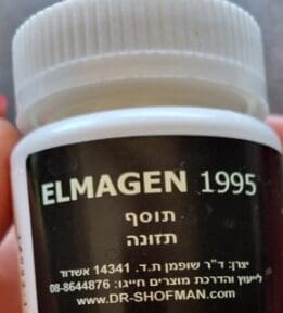 תוספי תזונה המכילים את החומר "מומיו" / "שילג'יט" (צילום: משרד הבריאות)