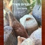 בבית לאה פופר – צילום כריכת סיפרה אודות יהודית מאיר (צילום: רחלי אורבך)