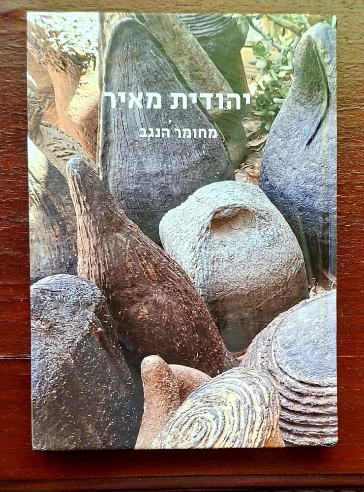בבית לאה פופר - צילום כריכת סיפרה אודות יהודית מאיר (צילום: רחלי אורבך)