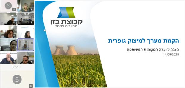 צילום מסך מתוך ישיבת הועדה המשותפת של ראשי הערים (צילום: מערכת חי פה)