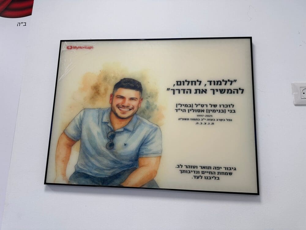 חדר מחשבים חדש לזכר בנימין (בני) אסולין ז"ל (צילום: נגה כרמי חי פה)
