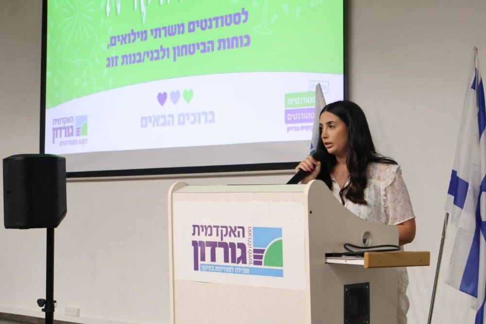 שירן כהן יור אגודת הסטודנטים (צילום: האקדמית גורדון)