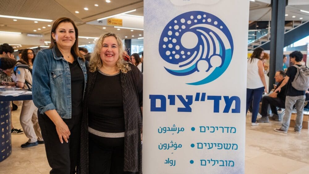 כנס מדצ"ים ארצי 2025 (צילום: ע.חיפה)
