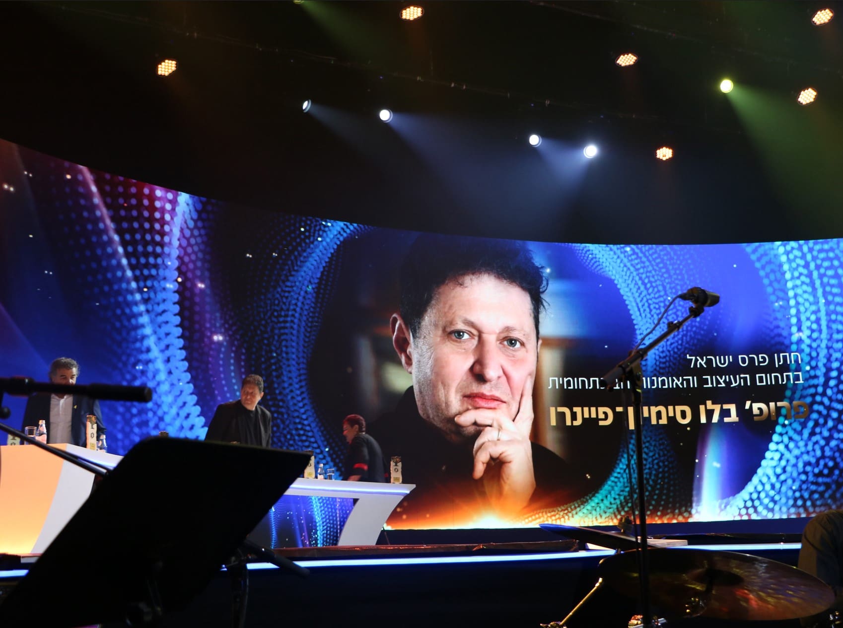 הענקת פרס ישראל לבלו סימיון פיינרו (אלבום פרטי)