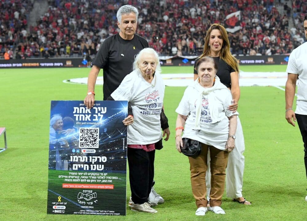הפרוייקט והמיזם "עיר אחת לב אחד" למען ניצולי שואה והקהילה לחג, הקרב של חיפה: רק תיקו 1:1 במשחק דרבי לוהט ! (צילום: יוסף (ג'ו) הירש)