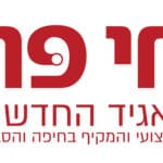 לוגו חיפה – תאגיד החדשות של חיפה – כיתוב אדום על רקע לבן 1920