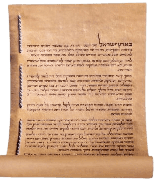 מגילת העצמאות