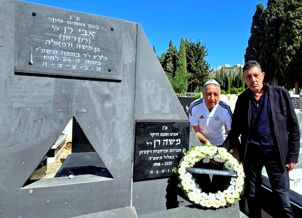 במלאת חודש לפטירתו: טקס גילוי מציבה למשה רן ז