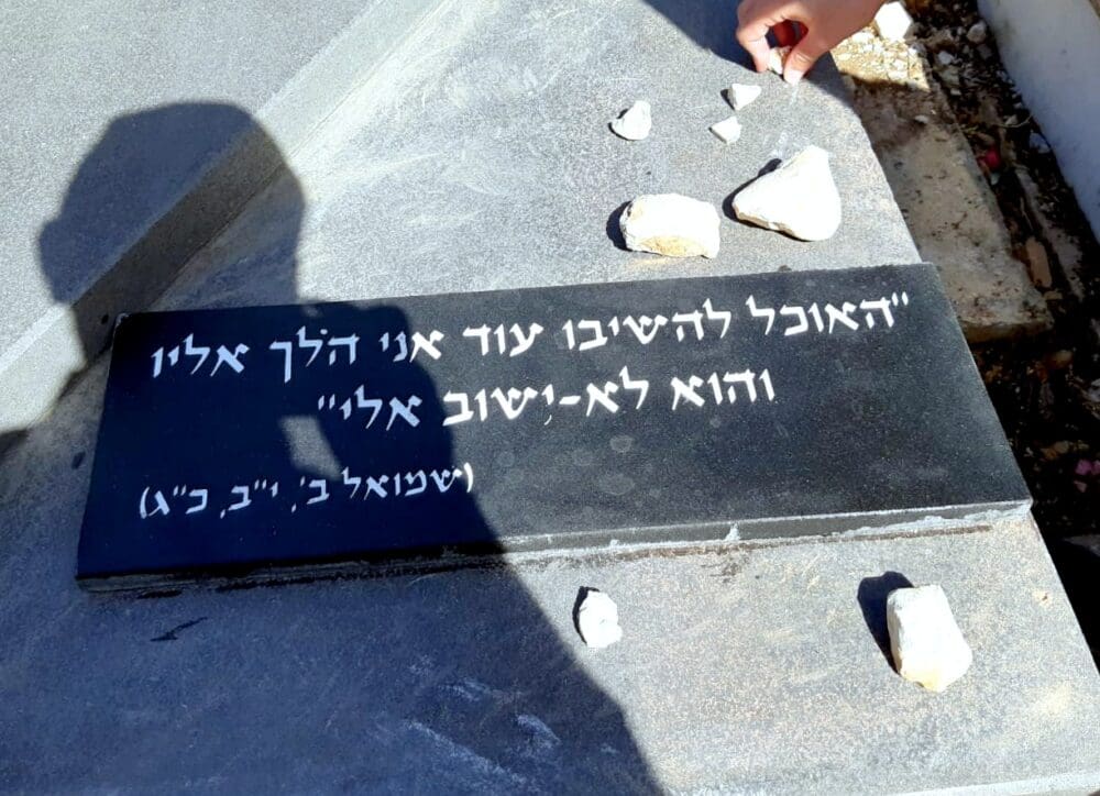 במלאת חודש לפטירתו: טקס גילוי מציבה למשה רן ז"ל (צילום: יוסף (ג'ו) הירש). 