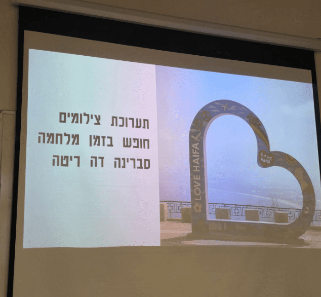 מתוך המצגת של התערוכה של סברינה דה ריטה