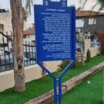 סוכות בשכונת השומרונים, חולון – שלט הסברה בחצר בית הכנסת (צילום: רחלי אורבך)