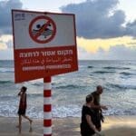 שלט – מקום אסור לרחצה (צילום – ירון כרמי)