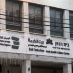 בית הגפן (צילום – ירון כרמי)