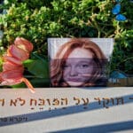 אלינה פרבוסודובה, לוויה צבאית, חיפה, ישראל, חייל, הלוויה, כבוד, דגל ישראל, קבורה צבאית, בית עלמין צבאי, מדים, ארון קבורה, מסע הלוויה, זיכרון, שבר, שתיקה, אבל, רובה, רובים, נשק, חיילים, עמידה, מסדר, דום, הנפת דגל, דממת כבוד, נעימת אל חנן, כיתת יורים, קצינים, משפחה שכולה, אזרחים, פרחים, זר פרחים, אנדרטה, קבר, חלל, חללים, מלחמה, קרב, נפילה, נפלו, נפל, עצמאות, מדינה, משמרתם, מטח כבוד, מצבה, מצבות, אמא, אבא, גבעתי, צה״ל, גיבור, דגלים, יחידה, יחידות, גולני, צנחנים, נח"ל, כפיר, חטיבת הקומנדו, סיירת מטכ"ל, שייטת 13, יחידת שלדג, שריון, תותחנים, הנדסה קרבית, חיל האוויר, חיל הים, מודיעין, פיקוד העורף, תקשוב, עצב, יגון, כואב, געגוע, הערכה, גאווה, תנחומים, תקווה, התייחדות, כאב לב, שותקים, בוכה, דומעים, עם ישראל, הלב נשבר, שכול, גיבורים, מורשת, הקרבה, נצח, מגן, חוסן, דורות, עתיד, גבורה, אומץ, מסירות, נחישות, מורשת קרב, אחוות לוחמים, ציונות, שבועה, הבטחה, נצח ישראל לא ישקר, דמעות, כאב, צער, זיכרון עולם, לעד, בלבנו, נזכור, לא נשכח, אחינו, אחיותינו, תפילה, יזכור, שירות, גיוס, השתמטות, משתמטים, אזכרה, צוק איתן, חרבות ברזל, מבצע, עזה, לבנון, אירן, איראן, מלחמות, חגורה שחורה, מגן הצפון, חיצי הצפון, עלות השחר, מגן וחץ, עם כלביא, צפירה, טקס, טקס צבאי, הספד, פיגוע, טרור, מחבלים, חמאס