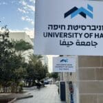 קמפוס אוניברסיטת חיפה – העיר התחתית (צילום: ירון כרמי)