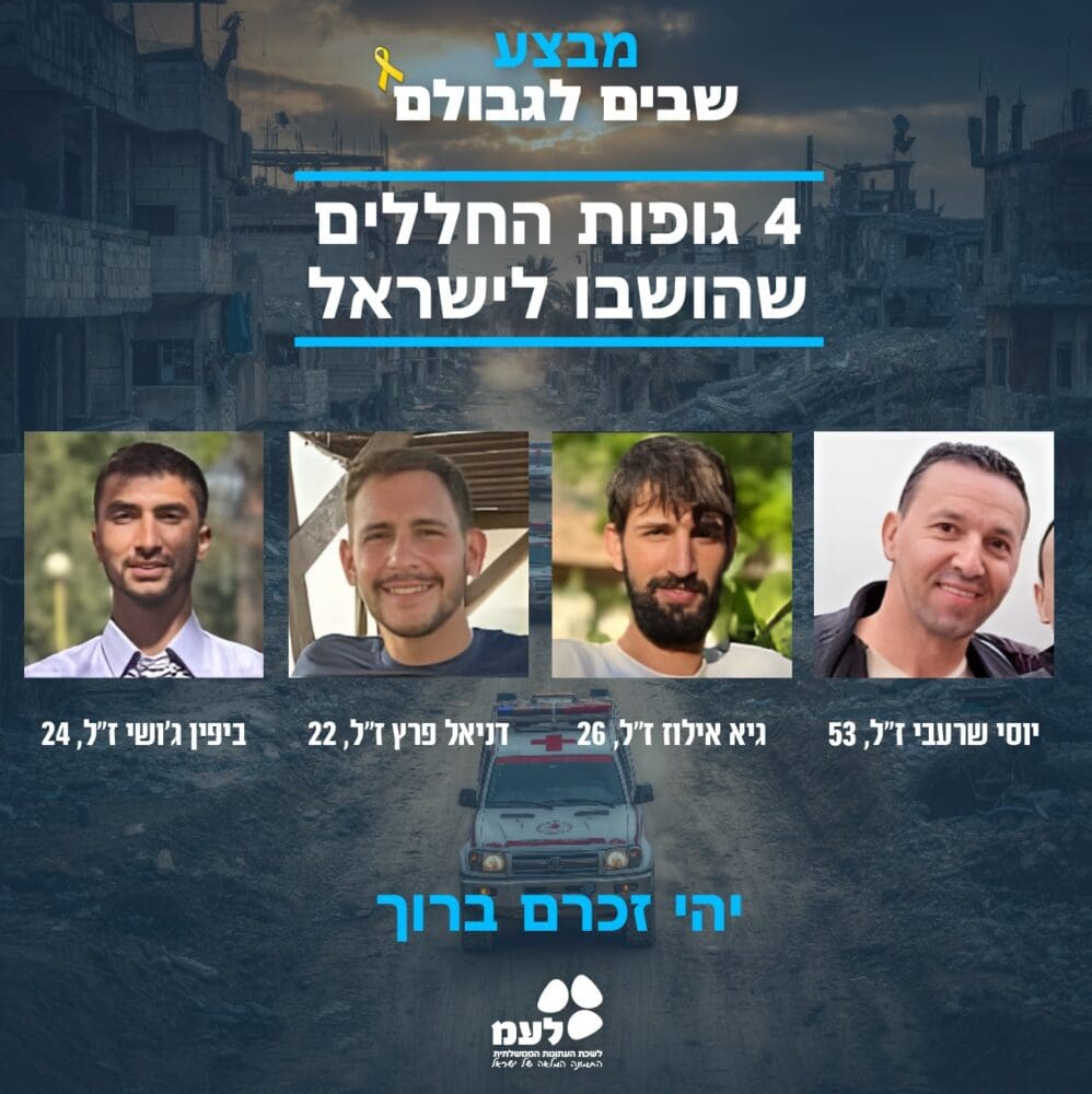 גיא אילוז ז"ל, סרן דניאל פרץ ז"ל, יוסי שרעבי ז"ל וביפין ג'ושי ז"ל (צילום: משרד ראש הממשלה)